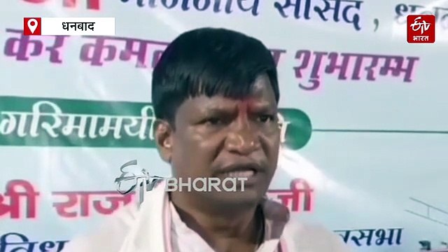 धनबाद-लोकमान्य तिलक एक्सप्रेस को सांसद ने दिखाई हरी झंडी, मेयर-विधायक का आमंत्रण रद्द