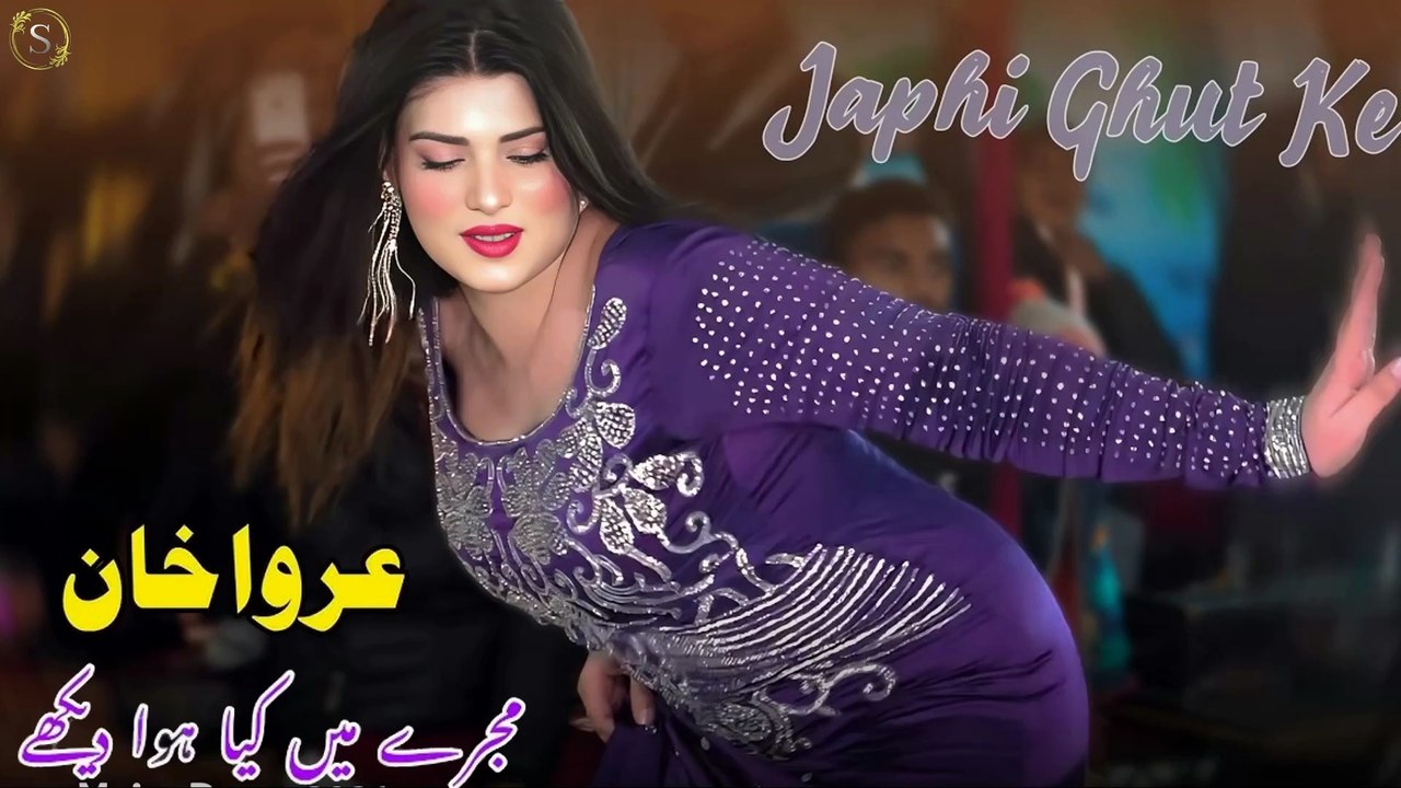 Japhi Ghut Ke , Urwa Khan Lovely Mujra Dance Be...