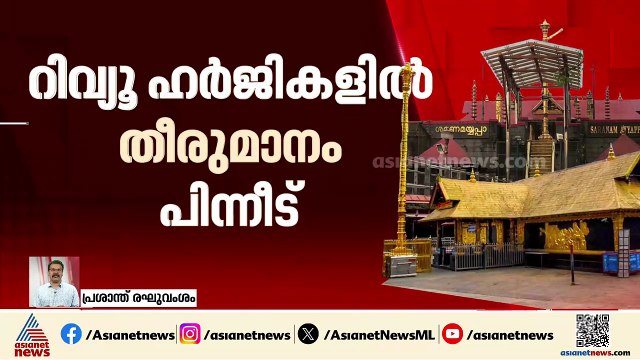 ശബരിമല റിവ്യൂ ഹർജികൾ; തീരുമാനം പിന്നീടെന്ന് സുപ്രീം കോടതി ചീഫ് ജസ്റ്റിസ്