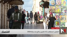 النشرة الاقتصادية - 06/04/2026