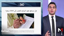 قراءة في عناوين الصحف - 06/04/2026