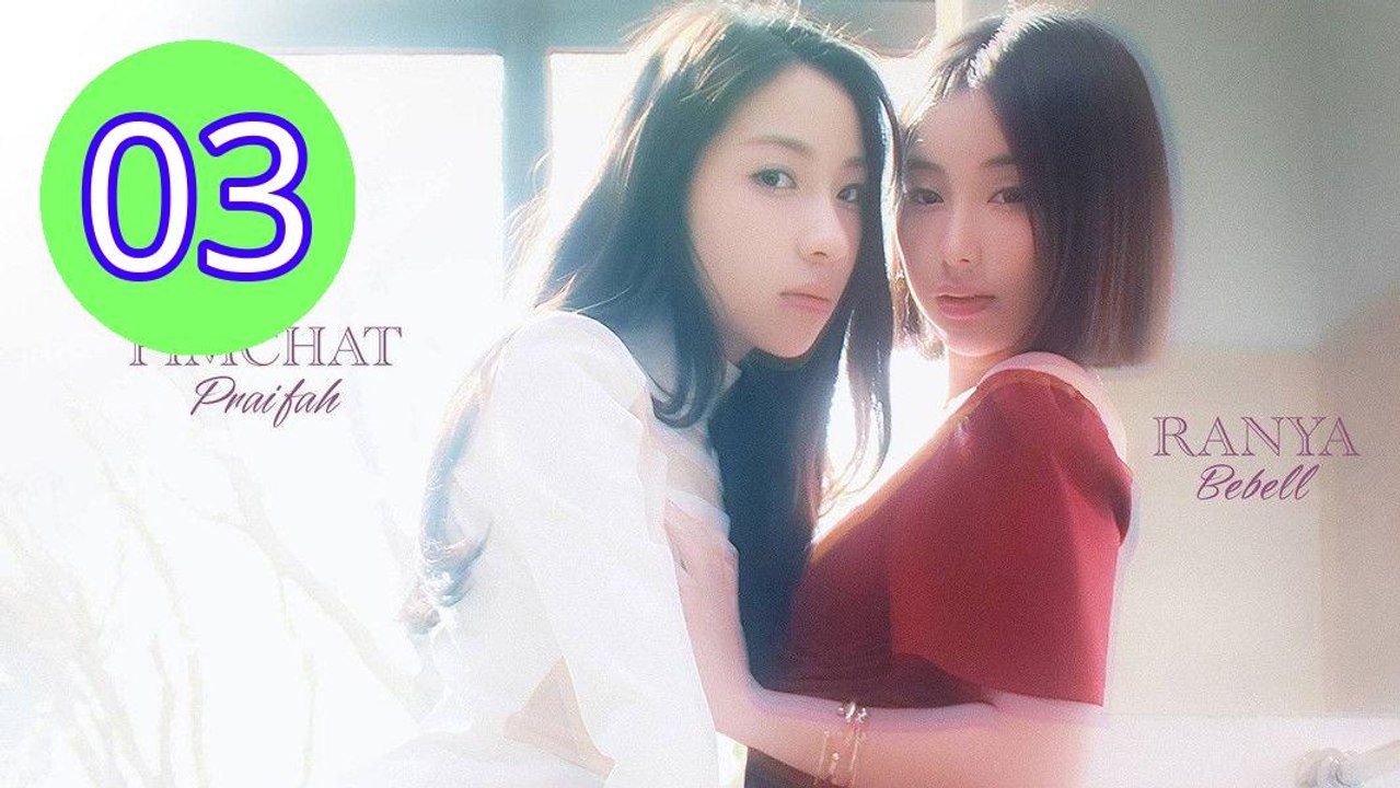 Shadow of Love 2026 Episode 3 Engsub