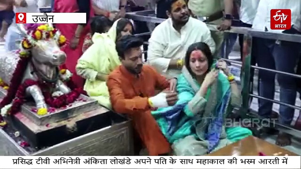 TV अभिनेत्री अंकिता लोखंडे महाकाल की भक्ति में लीन, बोली- भस्म आरती में शिवजी के दर्शन