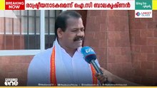 "ഇത് രാഷ്ട്രീയ നാടകം, ബ്രഹ്മഗിരിയിലെ കൊള്ള മറച്ചുവെക്കാനുള്ള ശ്രമം"