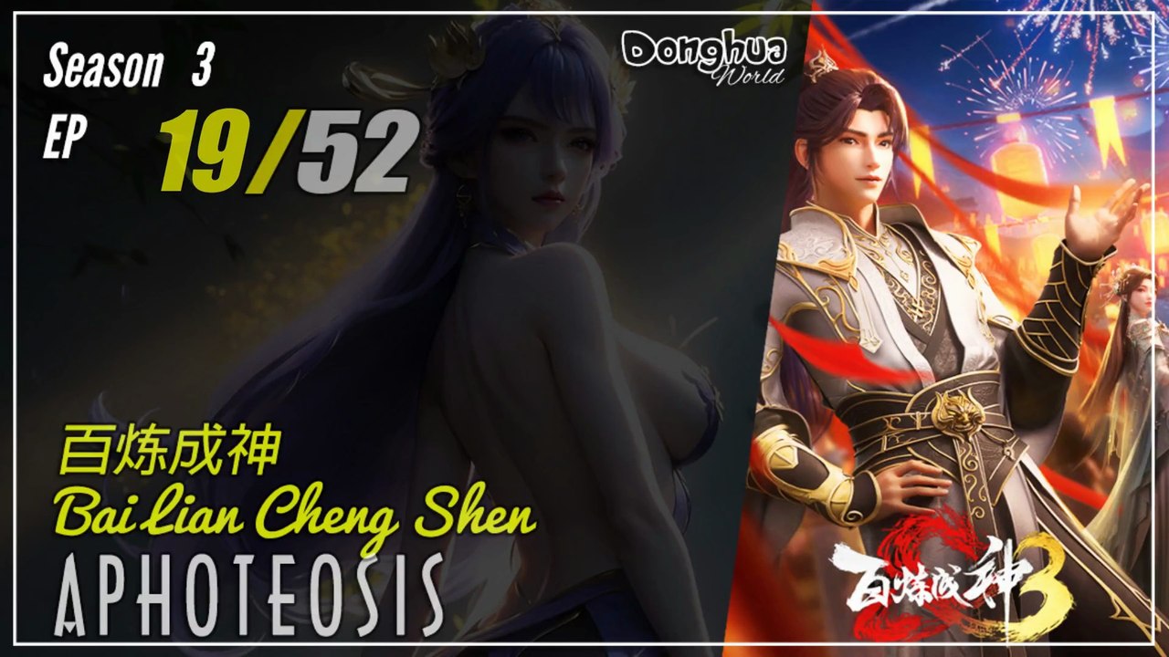 Apotheosis Season 3 Ep 19 (123) 百炼成神 Bai Lian Cheng Shen | Donghua - 1080P - CC English