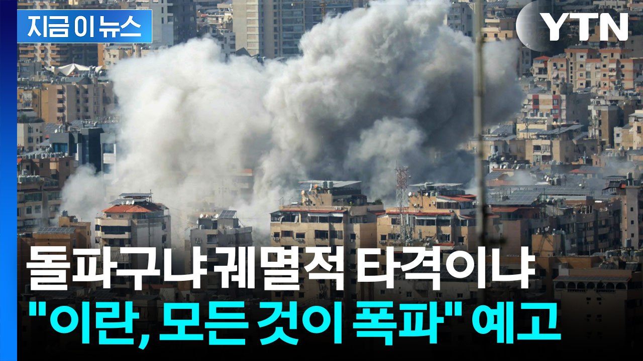 트럼프, 진짜 돌아갈 곳이 없다...숨죽인 채 지켜보는 피 말리는 24시간 [지금이뉴...