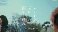 [ENG]Life In Smokey Blue (2026)  EP-1