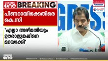 "മോദിക്ക് അദാനി എങ്ങനെയോ, പിണറായിക്ക് അങ്ങനെയാണ് ഊരാളുങ്കൽ"