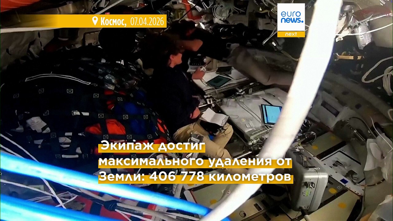 Экипаж Artemis II возвращается на Землю, заверш...