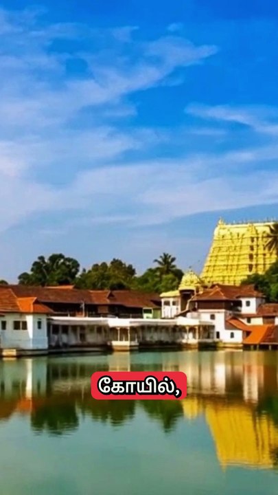 The Majestic Sree Padmanabhaswamy Temple