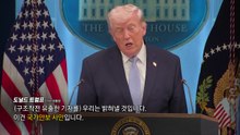 "천재적 작전" 자화자찬 중 "기자 감옥 보낼 것" [앵커리포트] / YTN