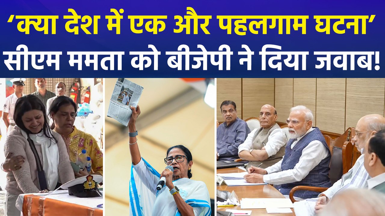 सीएम ममता बनर्जी ने केंद्र सरकार पर लगाए गंभीर आरोप, बीजेपी नेताओं ने दिया करारा जवाब!