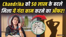 Chandrika Dixit से Businessman ने की गंदी Demand, रात साथ बिताने के लिए दिया इतने लाख का Offer!