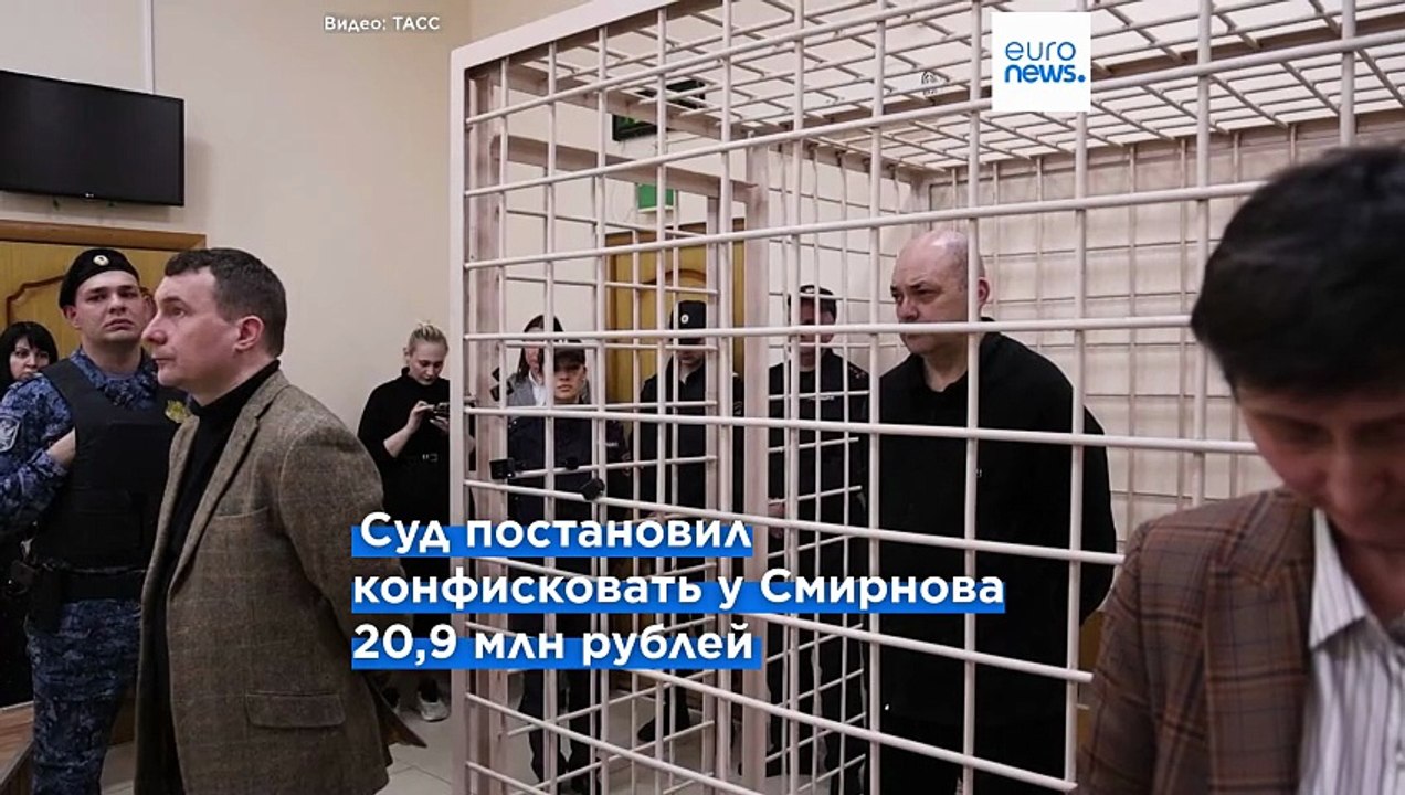 Экс-губернатора Курска приговорили к 14 годам к...
