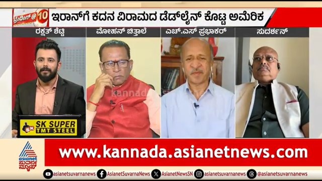ಟ್ರಂಪ್ ಡೆಡ್ ಲೈನ್; ಮತ್ತಷ್ಟು ಡೆಡ್ಲಿಯಾಗುತ್ತಾ ಯುದ್ಧ? | Discussion |US Iran War |Donald Trump |Ceasefire