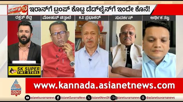 ಈ ಯುದ್ದದಿಂದ ಅಮೆರಿಕ ಆರ್ಥಿಕವಾಗಿ ಪತನವಾಗುತ್ತಾ? | Discussion | US Iran War | Donald Trump | Ceasefire