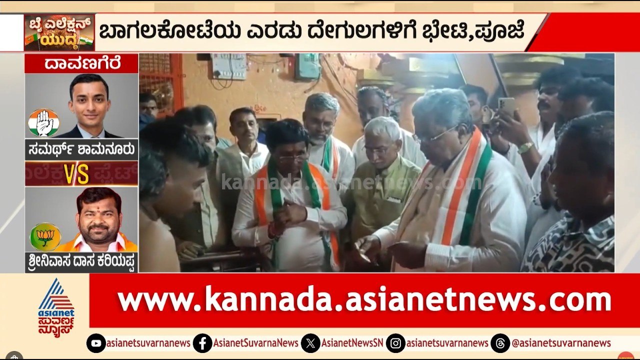 ಉಮೇಶ್ ಮೇಟಿ ಗೆಲುವಿಗಾಗಿ ಸಿದ್ದರಾಮಯ್ಯ ಅಂತಿಮ ಕಸರತ್ತು | Siddaramaiah Bagalkot By-election | Suvarna News