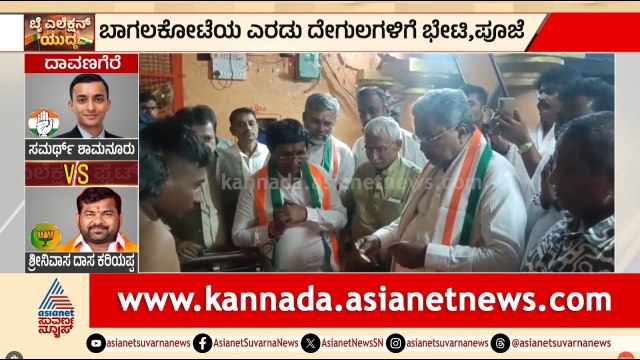 ಉಮೇಶ್ ಮೇಟಿ ಗೆಲುವಿಗಾಗಿ ಸಿದ್ದರಾಮಯ್ಯ ಅಂತಿಮ ಕಸರತ್ತು | Siddaramaiah Bagalkot By-election | Suvarna News