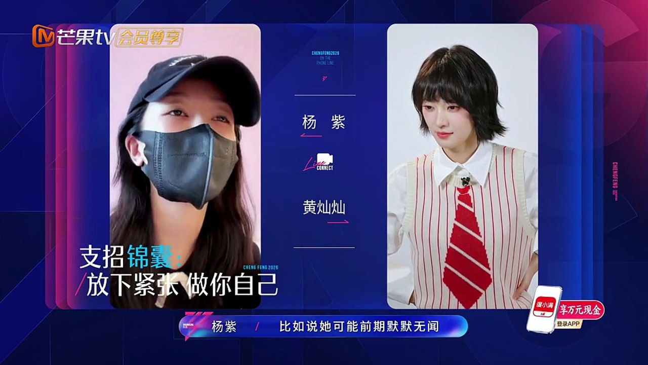 Tỷ Tỷ Đạp Gió Rẽ Sóng (2026) Tập 0 Phần 1 Vietsub - Chị Đẹp Trang Pháp - Ride the Wind Engsub (2026) - 乘风2026 - Cưỡi Gió (2026) | Phim Hay