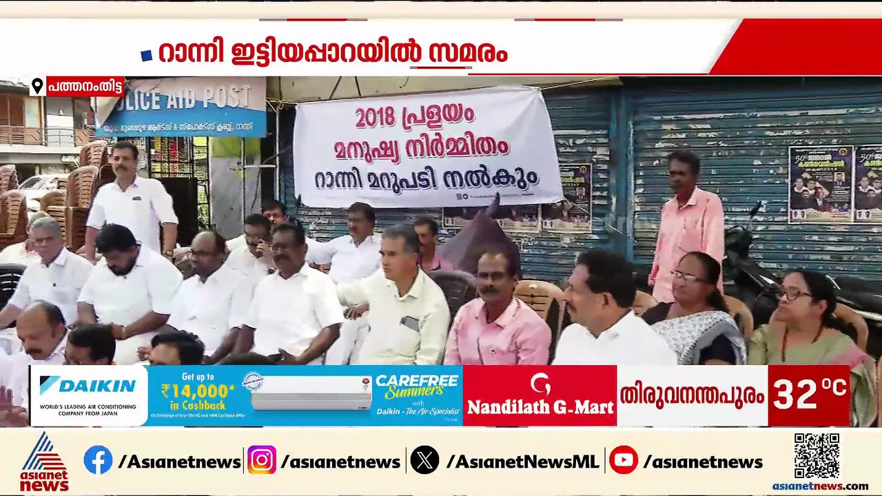 ആളിക്കത്തി പ്രളയ അഴിമതി വിവാദം; റാന്നി ഇട്ടിയപ്പാറയിൽ സത്യാഗ്രഹം തുടങ്ങി UDF സ്ഥാനാർത്ഥി പഴകുളം മധു