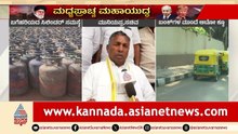 ಬಿಜೆಪಿ ರಾಜ್ಯಕ್ಕೊಂದು ನೀತಿ, ನಮಗೊಂದು ನೀತಿಯಾ?: ಮುನಿಯಪ್ಪ | Muniyappa on LPG Shortage | Suvarna News