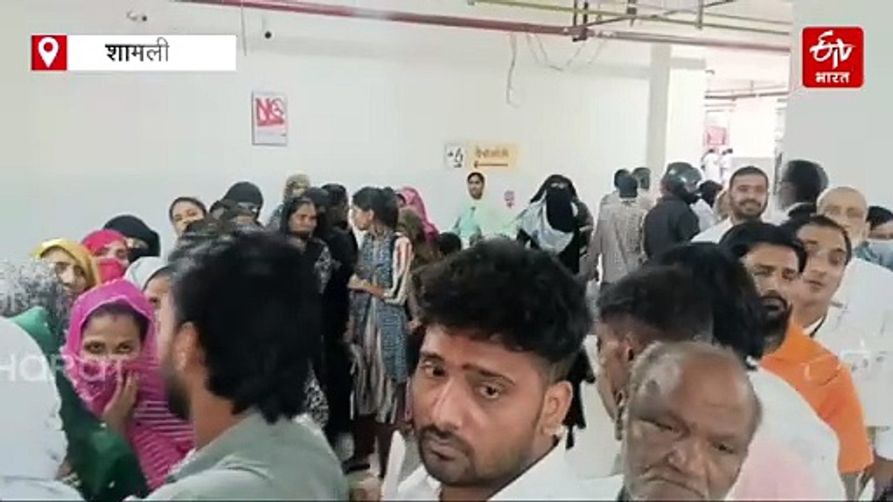 शामली जिला संयुक्त चिकित्सालय; पर्चा काउंटर पर मरीजों की लंबी कतार, ओपीडी में डाॅक्टर नहीं, कई चिकित्सक लंबी छुट्टी पर