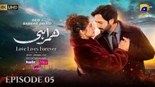 Humrahi Episode 05 [Eng Sub] - Danish Taimoor - Hiba Bukhari - 6th April 2026 - Har Pal Geo