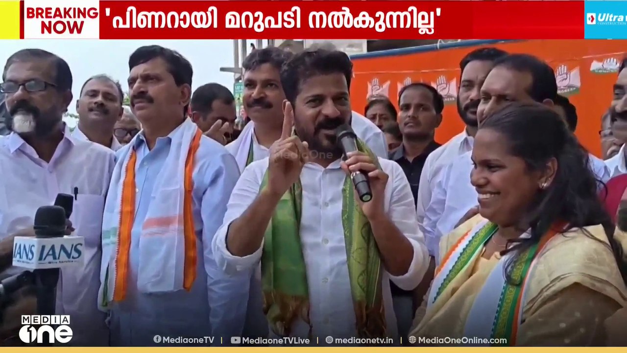 'ഒരു മോദി ഡൽഹിയിലും ഒരു മോദി  കേരളത്തിലും..' വീണ്ടും പോ മോനെ വിജയാ എന്ന് വിളിച്ച് രേവന്ത്‌ റെഡി...