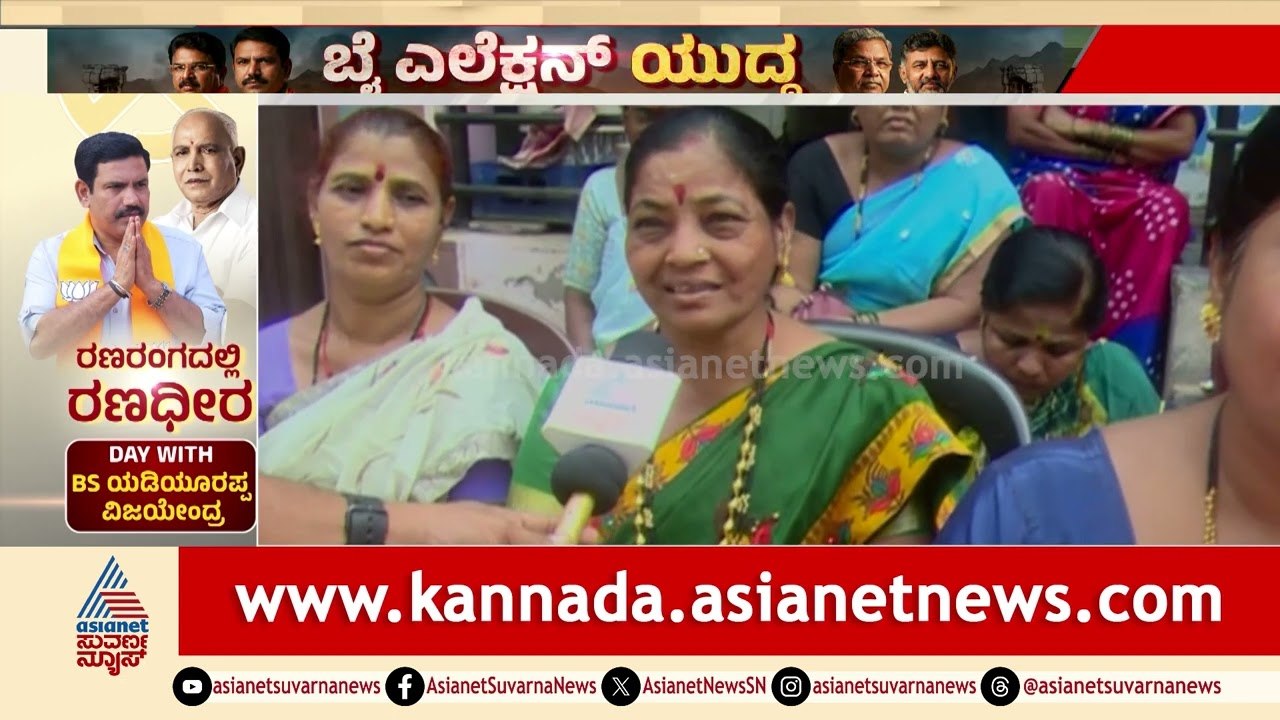 ಬಾಗಲಕೋಟೆ ಕಿಲ್ಲಾ ಓಣಿಯಲ್ಲಿ ವಿಜಯೇಂದ್ರ ಸಂಚಲನ | BY Vijayendra & BS Yediyurappa Bagalkot Election Campaign