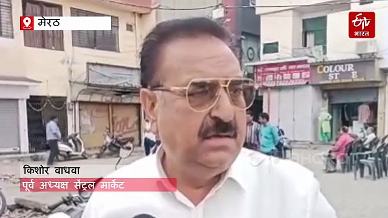मेरठ सेंट्रल मार्केट के 44 प्रतिष्ठानों को सील करने का आदेश; SC ऑर्डर के बाद फोर्स तैनात