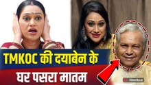 Taarak Mehta Ka Ooltah Chashmah Fame Disha Vakani पर टूटा दुखों का पहाड़, हुआ पिता का निधन!