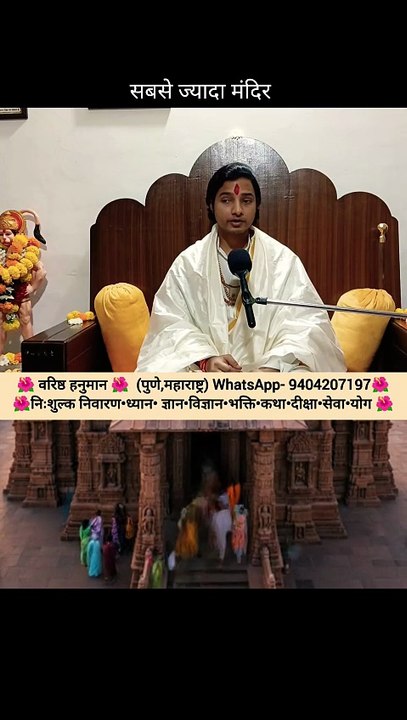 वरिष्ठ हनुमान पुणे Varishth Hanuman | hanuman temple in pune