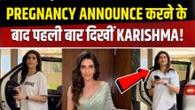 Karishma Pregnancy: करिश्मा हुईं मुंबई में Spot, प्रेगनेंसी अन्नोउंस करने के बाद पहली बार आईं नजर!