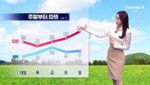 [날씨]찬바람에 아침 3도 안팎…모레 또다시 ‘큰 비’