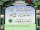 sourate 112: al-ikhlas(le monothéisme pur)