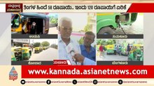 ಆಟೋ ಗ್ಯಾಸ್ ಬೆಲೆ ಏರಿಕೆ: ಚಾಲಕರ ಆಕ್ರೋಶ | Auto LPG Shortage | Raichur | Iran Israel War Effect