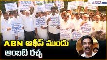 Ambati Rambabu at ABN office ABN: ఆఫీస్ ముందు అంబటి రచ్చ | Asianet News Telugu