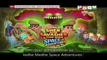 Little_singham_Sher_or_Shavasher_🔥_tedhe_medhe_space_advanture_🔥_part 1 full movie in Hindi