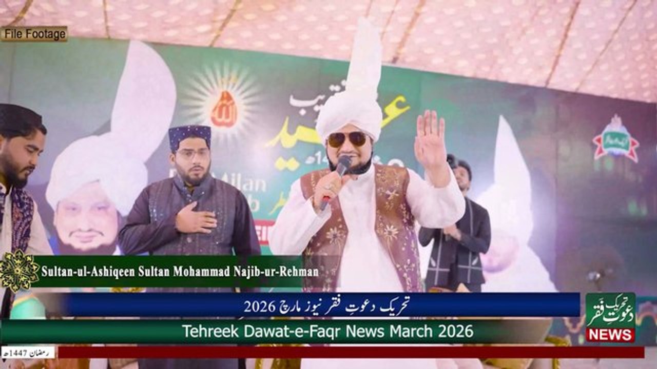 Tehreek Dawat-e-Faqr News March 2026 | Ramadan & Eid Special Updates | Urdu/Hindi | English News HOT