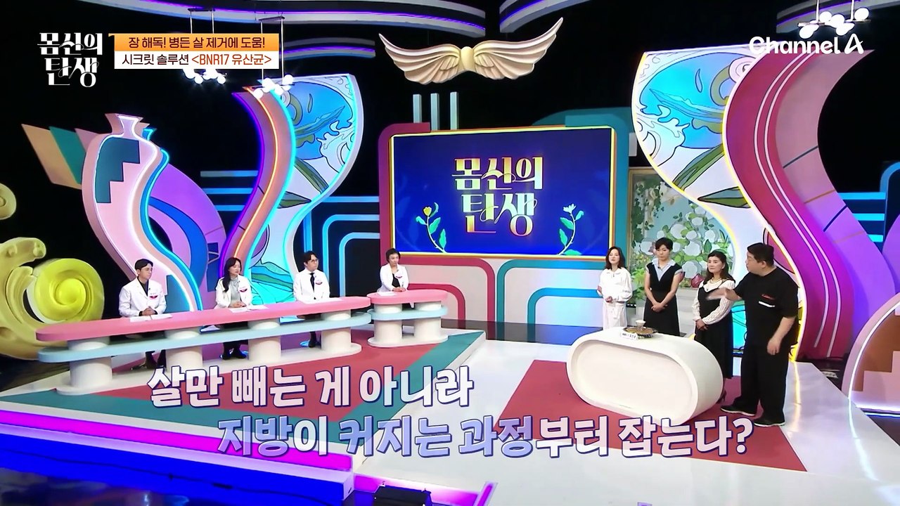 장 건강과 다이어트 한 번에 가능한 BNR17! 지방 축적을 감소시켜 준다?