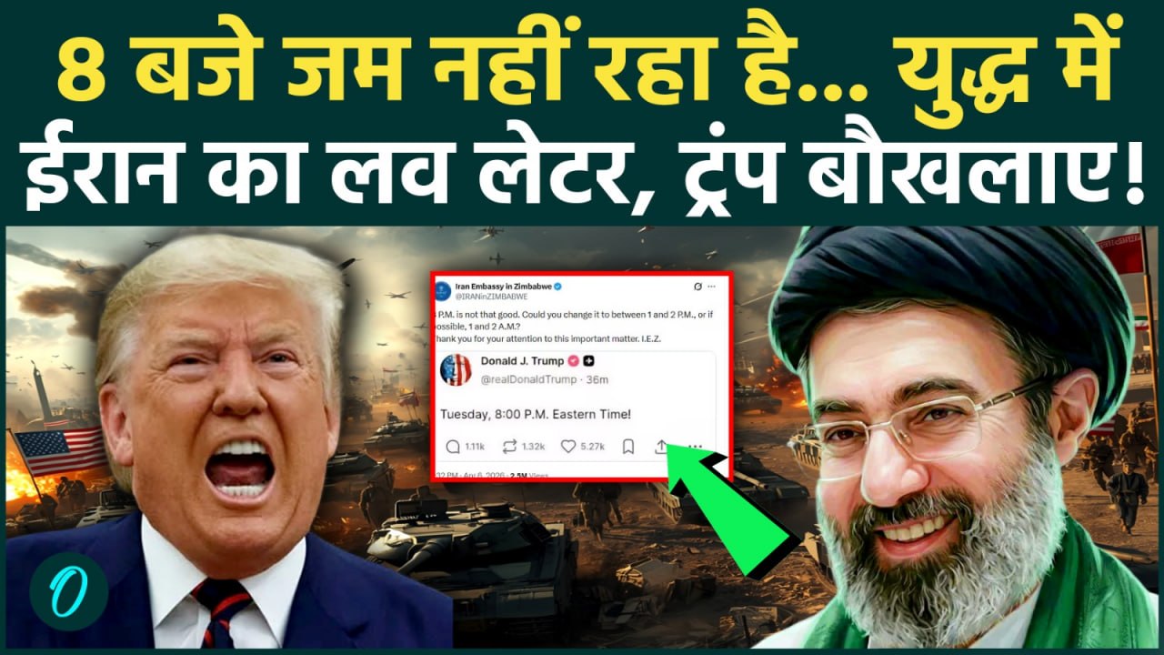 Trump की STRAIT OF HORMUZ DEADLINE पर Iran ने लिखी चिट्ठी, US पर 5 बड़ी बातों से खलबली | US Iran War