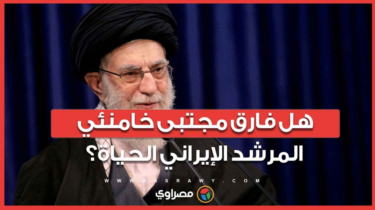 هل فارق مجتبى خامنئي المرشد الإيراني الحياة؟ الحديث عن تجهيز ضريح في قم يثير الجدل