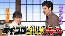 バナナサンド 永作博美・松山ケンイチ参戦！ - 2026年04月07日