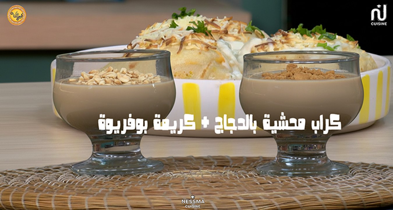 Crêpes fourrées au poulet, crème noisette - Koujinetna Haka 05 Ep 35