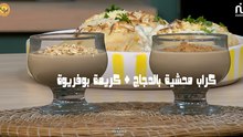Crêpes fourrées au poulet, crème noisette - Koujinetna Haka 05 Ep 35