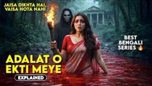 Adalat O Ekti Meye (2026) Hindi Season 1 HD 1080P