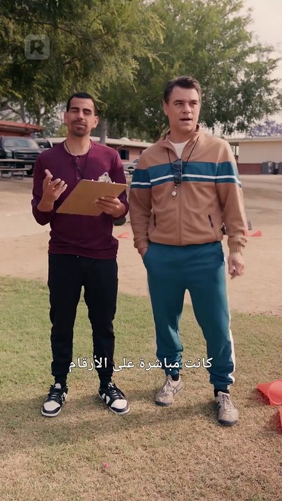 لاعب الوسط المفقود[ مدبلج ]