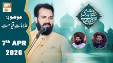 Roshni Sab Kay Liye - Topic: Alamat e Qayamat - 7 April 2026 - ARY Qtv