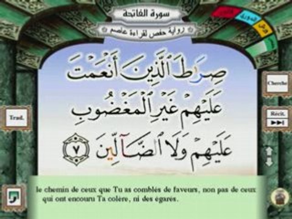 sourate 001: al-fatiha(le prologue/l'ouverture)