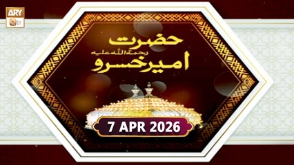 Hazrat Ameer Khusrau RA - Special Talk Show - 7 April 2026 - ARY Qtv